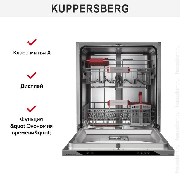 Встраиваемая посудомоечная машина Kuppersberg GLM 6082 (preview 7)