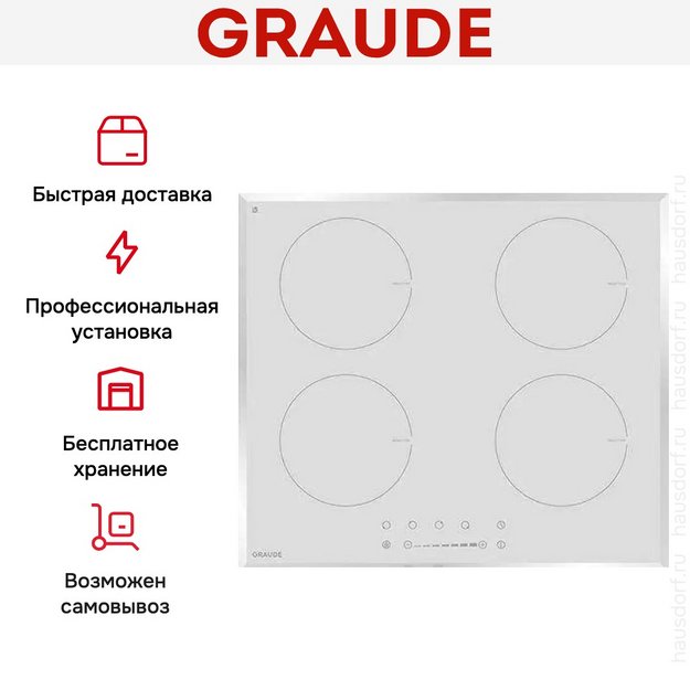Варочная панель Graude IK 60.1 WF (preview 4)