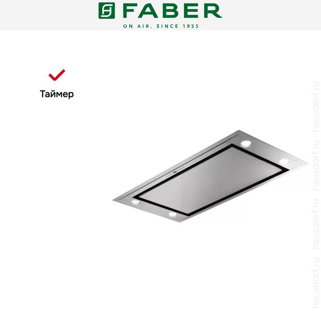 Встраиваемая вытяжка Faber HEAVEN 2.0 X 120 (preview 6)