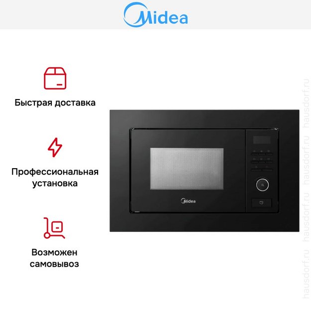 Встраиваемая микроволновая печь Midea MI62170B (preview 5)