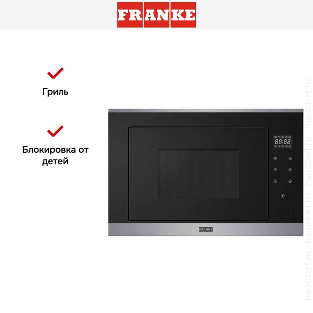 Встраиваемая микроволновая печь Franke FSM 25 MW XS (фото 4) Встраиваемая микроволновая печь Franke FSM 25 MW XS (preview 4)