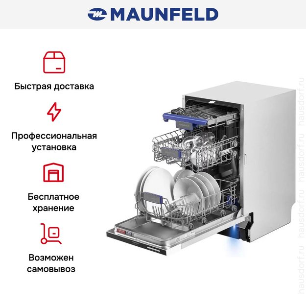 Встраиваемая посудомоечная машина Maunfeld MLP-083D Light Beam (preview 26)