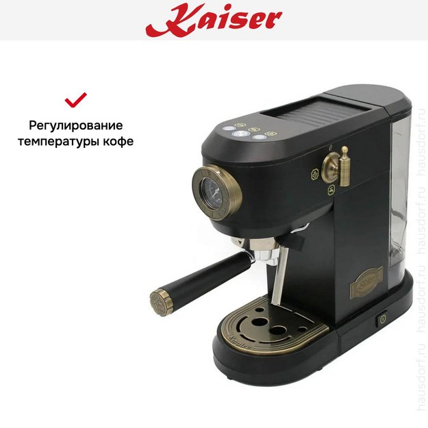 Кофемашина Kaiser KA 2005 Em (preview 10)