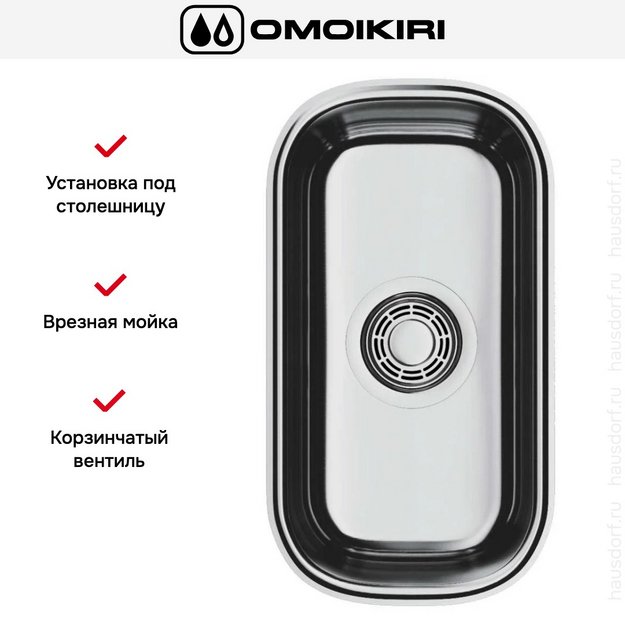 Мойка Omoikiri OMI 20-U-IN (preview 4)
