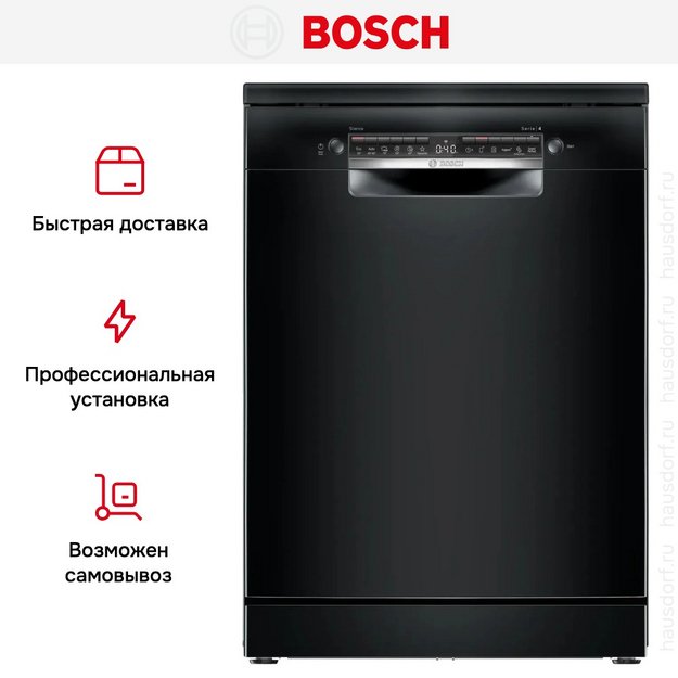 Посудомоечная машина Bosch SMS4IMB62Q (preview 14)