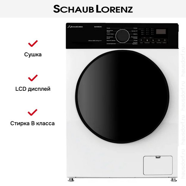 Стирально-сушильная машина Schaub Lorenz SLW CW8245 I (preview 10)
