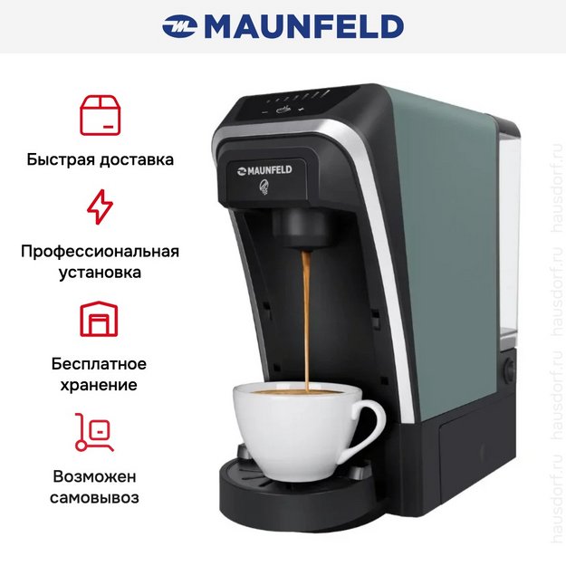 Кофеварка Maunfeld MCCM-CM823GN (preview 11)
