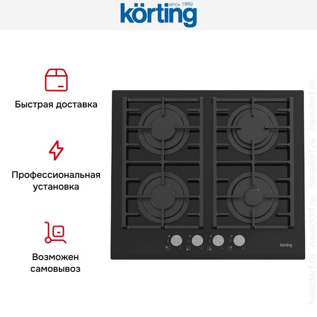 Газовая стеклянная варочная панель Korting HGG 6805 CN (preview 6)