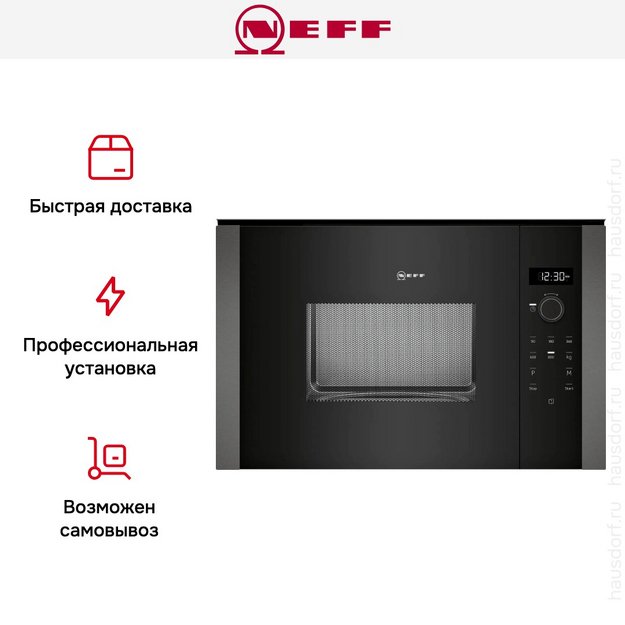 Встраиваемая микроволновая печь Neff HLAWD23G0 (preview 6)