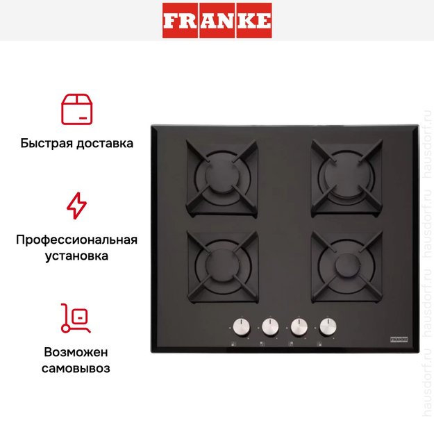 Независимая варочная панель Franke FHGS 604 4G BK C (preview 4)