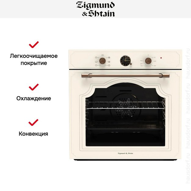 Электрический духовой шкаф Zigmund Shtain E 138 X (preview 7)