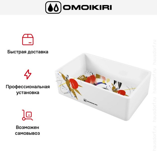 Мойка Omoikiri MIKURA 76-TOKYO 1 (preview 4)