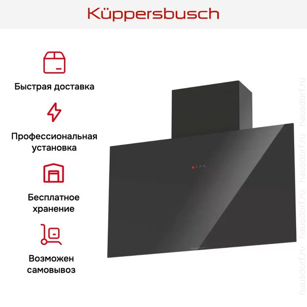 Настенная вытяжка Kuppersbusch DW 8540.0 S (preview 5)