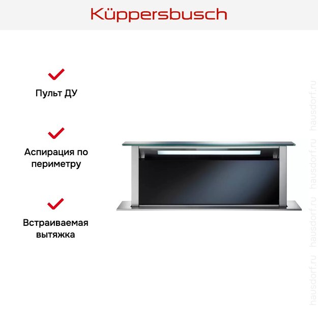 Встраиваемая в столешницу вытяжка Kuppersbusch DD 9840.0 S (preview 4)