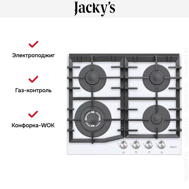 Встраиваемая газовая варочная панель Jacky`s JH GW623 (preview 2)