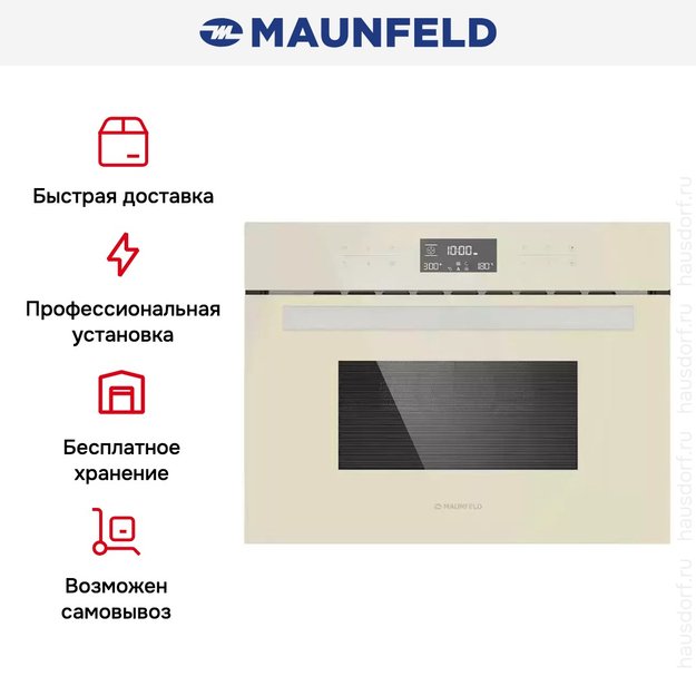 Шкаф духовой электрический с функцией СВЧ MAUNFELD MCMO.44.9GBG (preview 8)