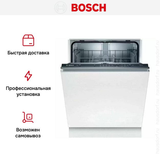Встраиваемая посудомоечная машина BOSCH SMV25BX02R (preview 11)
