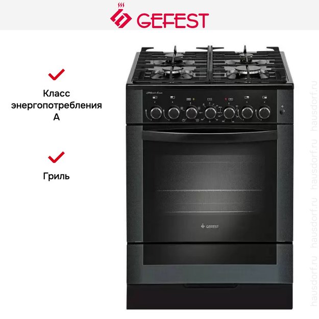 Плита Gefest 6502-02 0044 (preview 3)