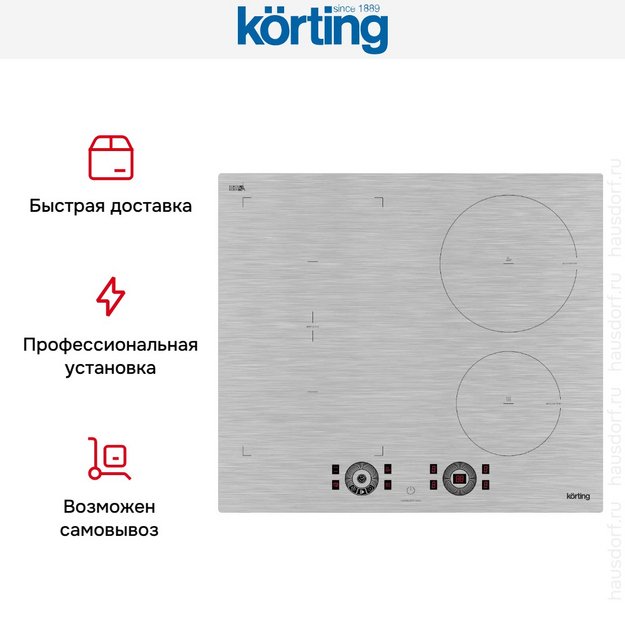 Индукционная варочная панель Korting HIB 64870 BS Smart (preview 9)
