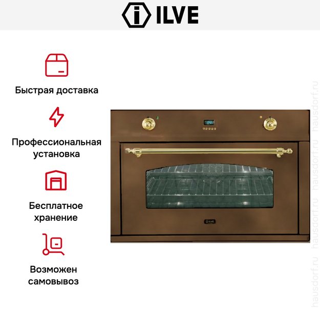 Духовой шкаф Ilve 900-CMP медь (preview 8)