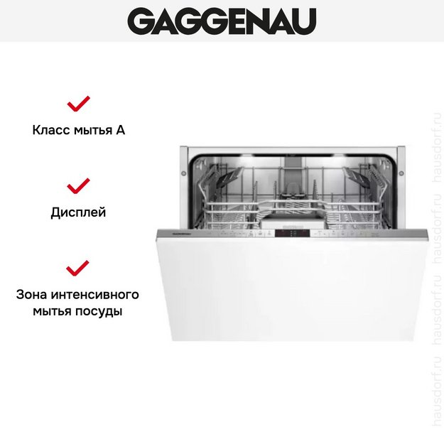 Встраиваемая посудомоечная машина Gaggenau DF 460-164F (preview 4)