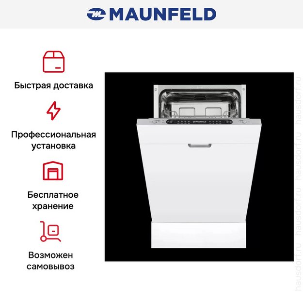 Встраиваемая посудомоечная машина Maunfeld MLP4249G02 (preview 22)