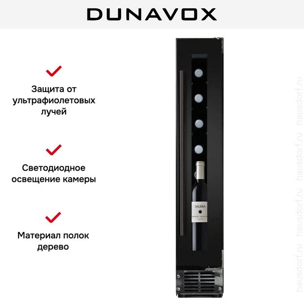 Винный шкаф Dunavox DAUF-8.23B (preview 5)