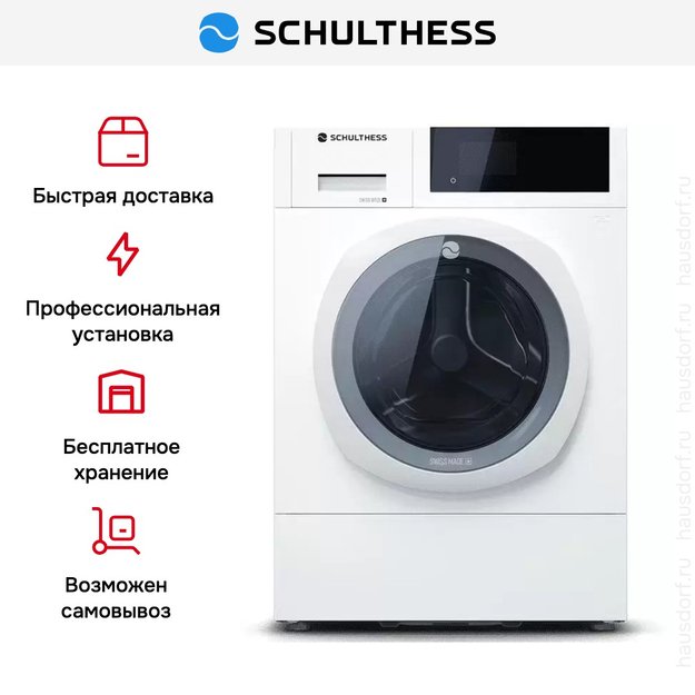 Стиральная машина Schulthess Serenity Snow ADA0.101BE1H3J2K (preview 9)