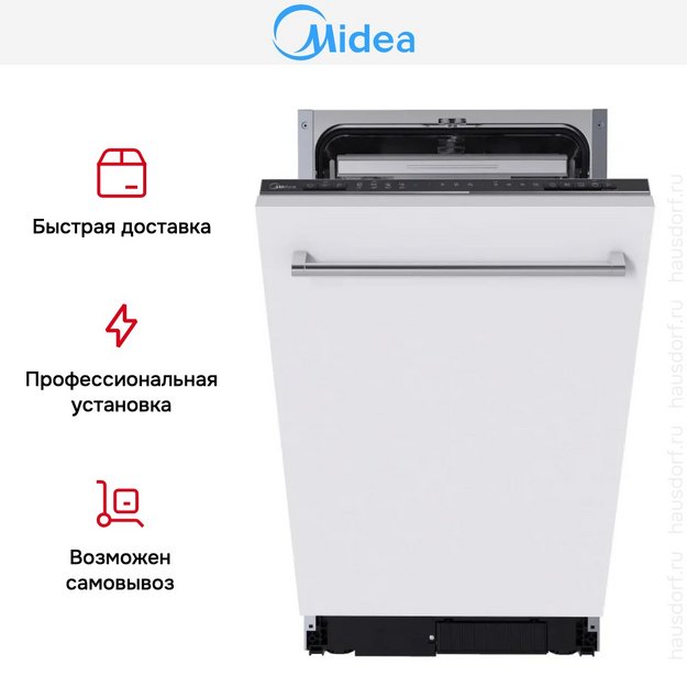 Встраиваемая посудомоечная машина Midea MID45S150i (preview 6)