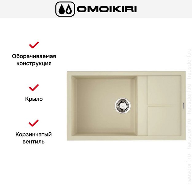 Мойка Omoikiri Sumi 86-BE (preview 5)