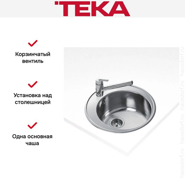 Мойка Teka Centroval 510 Polished (preview 2)