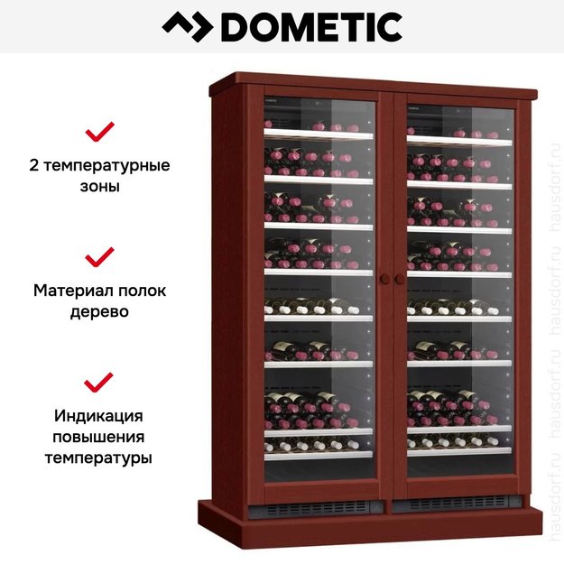 Винный шкаф Dometic C125G Double Wooden Mahogany (фото 6) Винный шкаф Dometic C125G Double Wooden Mahogany (preview 6)