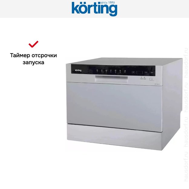 Посудомоечная машина Korting KDF 2050 S (preview 6)