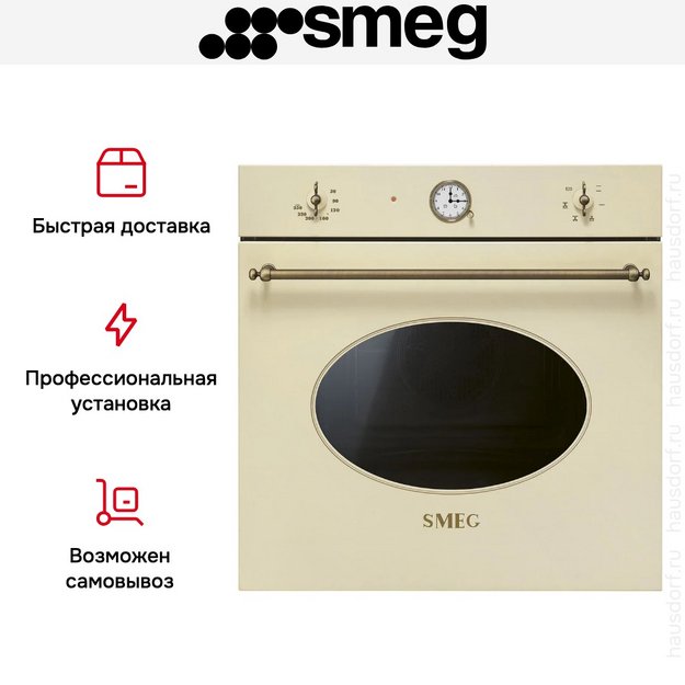Духовой шкаф Smeg SF68C1PO (preview 4)