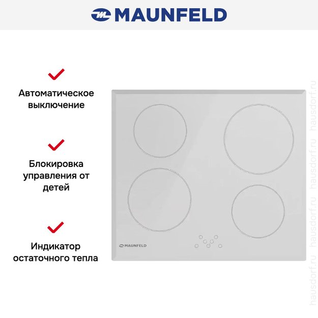 Варочная панель Maunfeld MPI 58 BCTL WHITE (preview 2)
