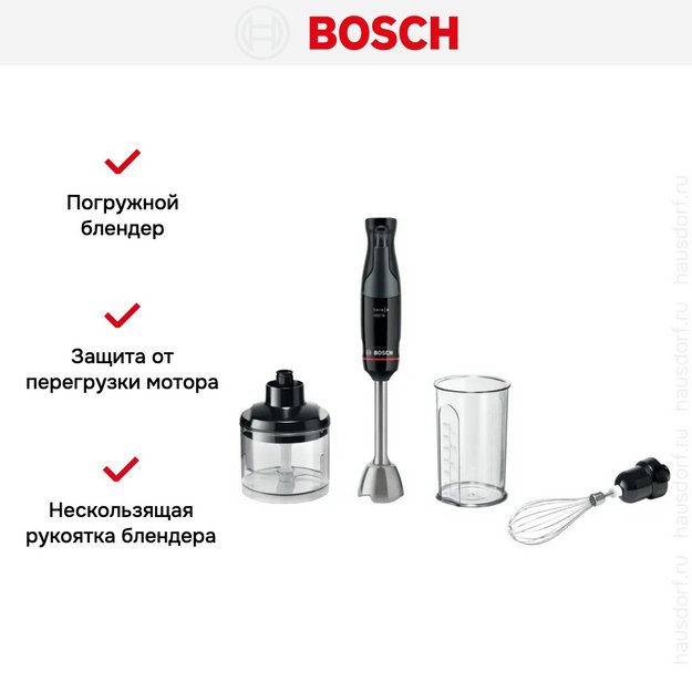 Блендер Bosch MSM4B621 черный (фото 11) Блендер Bosch MSM4B621 черный (preview 11)