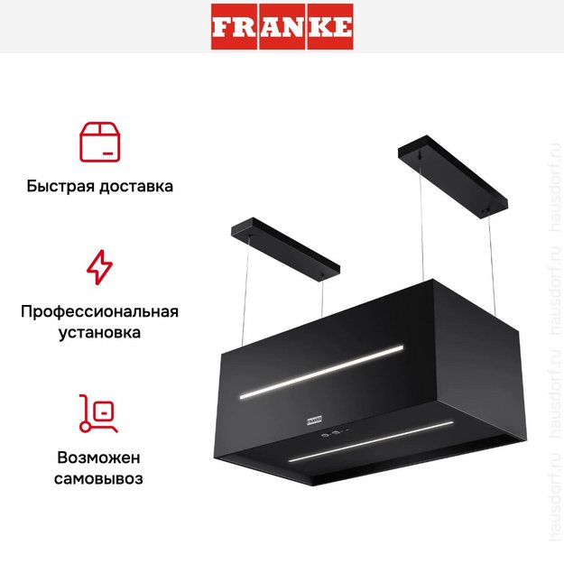 Вытяжка Franke FMAS BK EXTRA MATT F80 KL (preview 22)