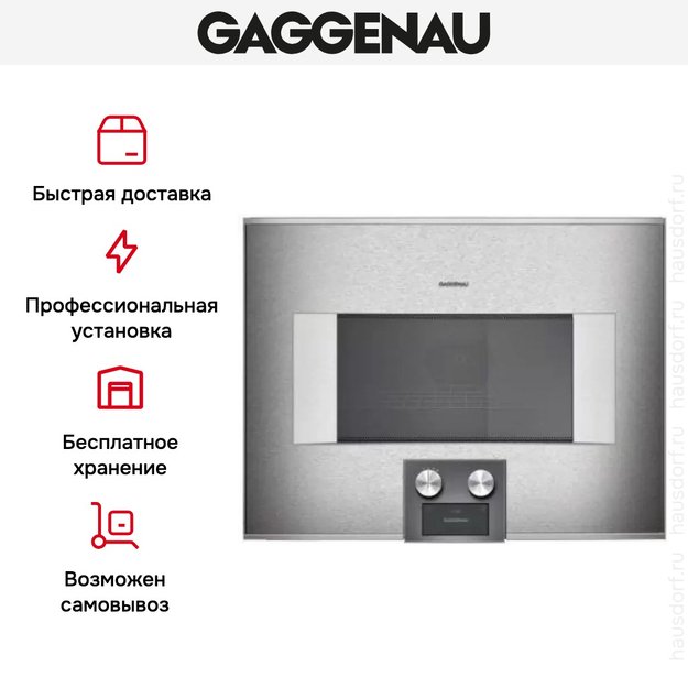 Встраиваемая микроволновая печь Gaggenau BM 455-110 (preview 6)