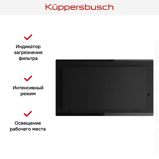 Наклонная вытяжка Kuppersbusch DW 8550.0 KSM (preview 6)