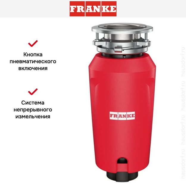 Измельчитель пищевых отходов Franke SLIM 125 (фото 15) Измельчитель пищевых отходов Franke SLIM 125 (preview 15)