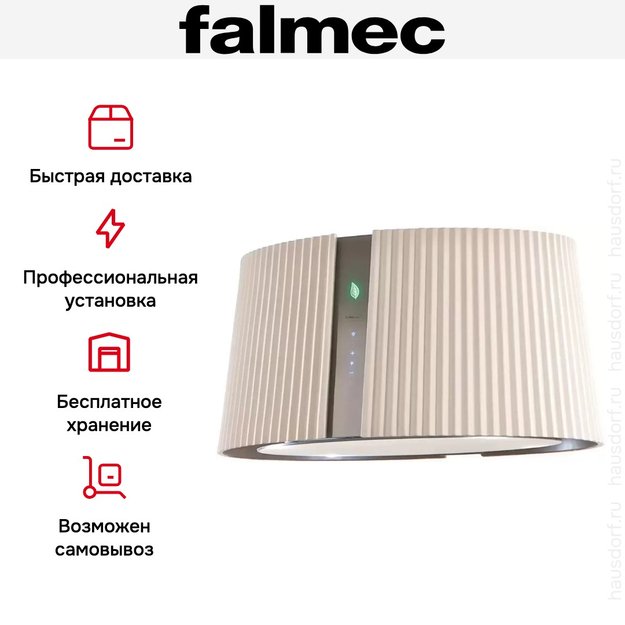 Вытяжка Falmec Marilyn 66 (450) (с системой E.ion) ECP (preview 7)