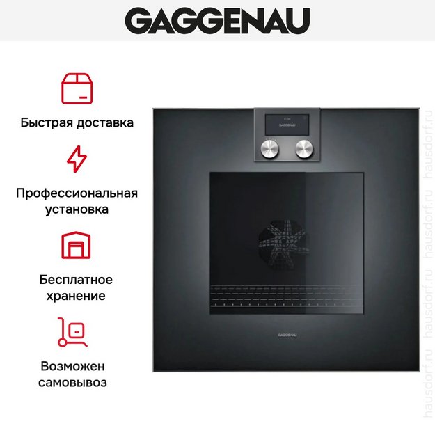 Духовой шкаф Gaggenau BO470102 (preview 6)