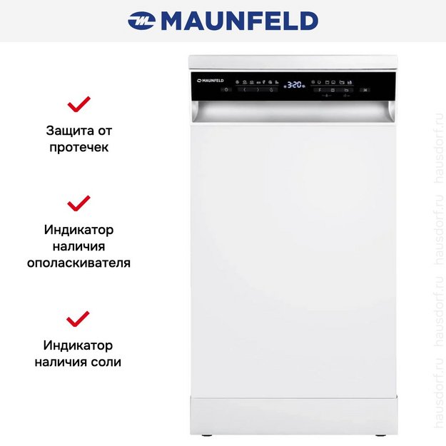 Посудомоечная машина Maunfeld MWF45331W Inverter (preview 16)