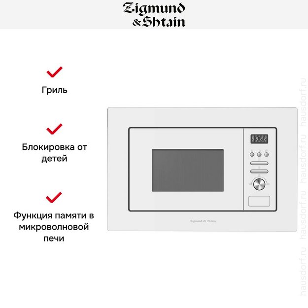 Встраиваемая СВЧ-печь Zigmund Shtain BMO 16.202 W (preview 4)