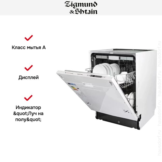 Встраиваемая посудомоечная машина Zigmund Shtain DW 129.6009 X (preview 4)