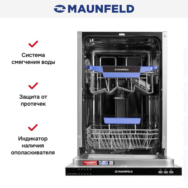 Встраиваемая посудомоечная машина Maunfeld MLP-08I Light Beam (preview 16)