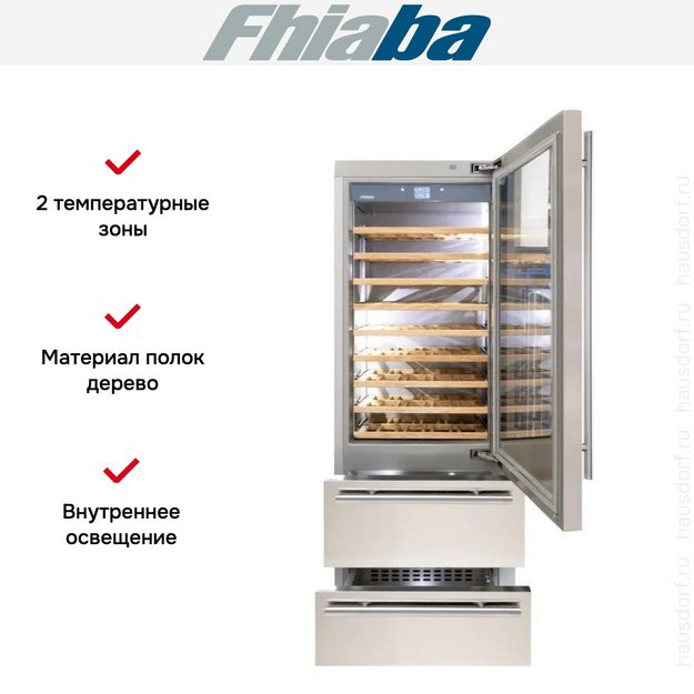 Встраиваемый винный шкаф Fhiaba KS750HWT6 (preview 2)