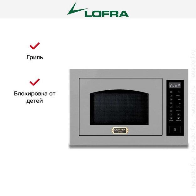 Встраиваемая микроволновая печь Lofra FMRS6T25ME/O (preview 2)
