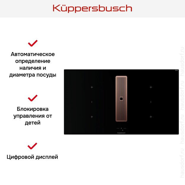 Индукционная варочная поверхность с вытяжкой Kuppersbusch KMI 9850.1 SR-S Copper (preview 6)