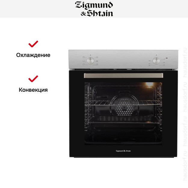 Электрический духовой шкаф Zigmund Shtain E 175 S (preview 9)
